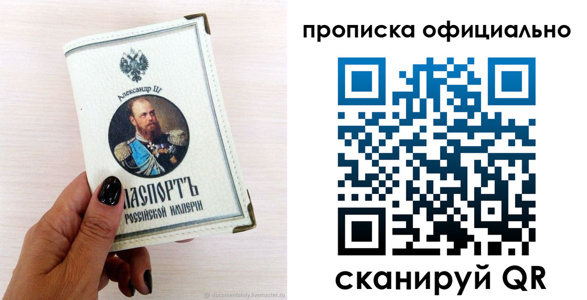 временная регистрация собственник в Астрахани