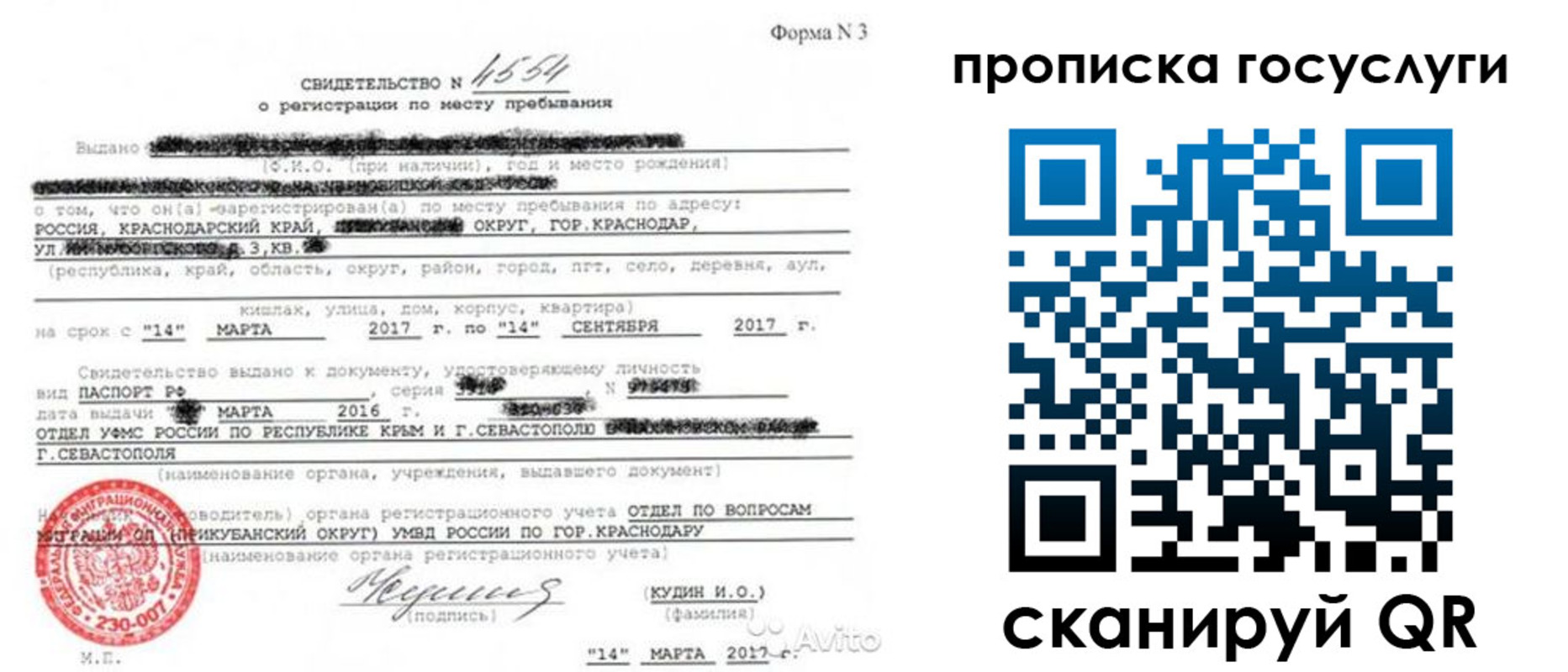 купить прописку в Астрахани