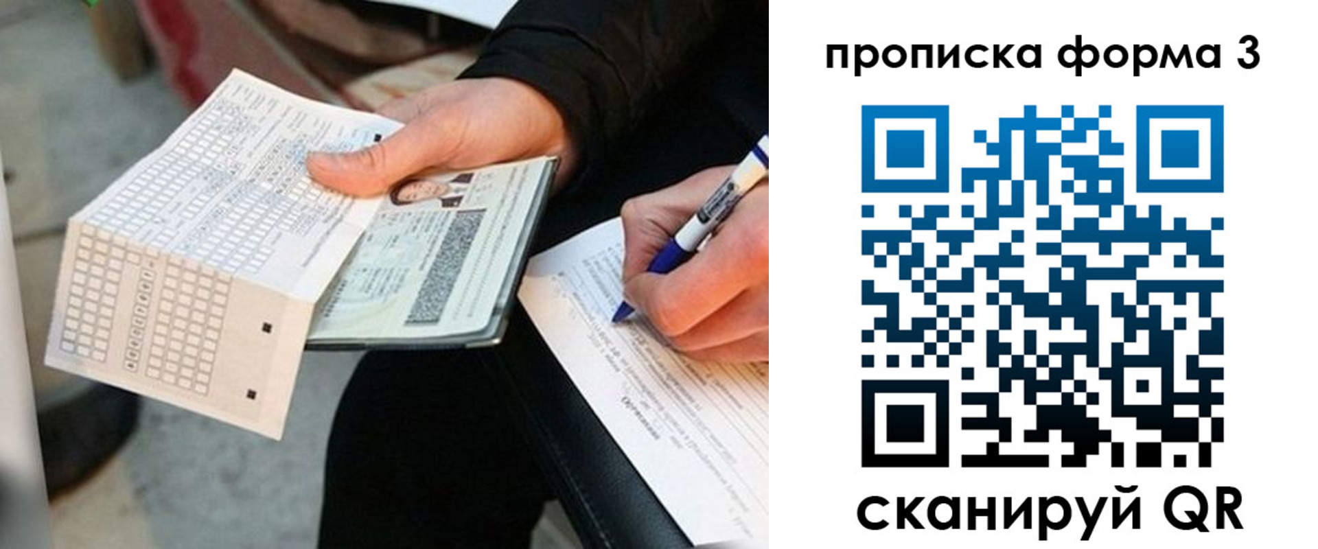 регистрация в Астрахани
