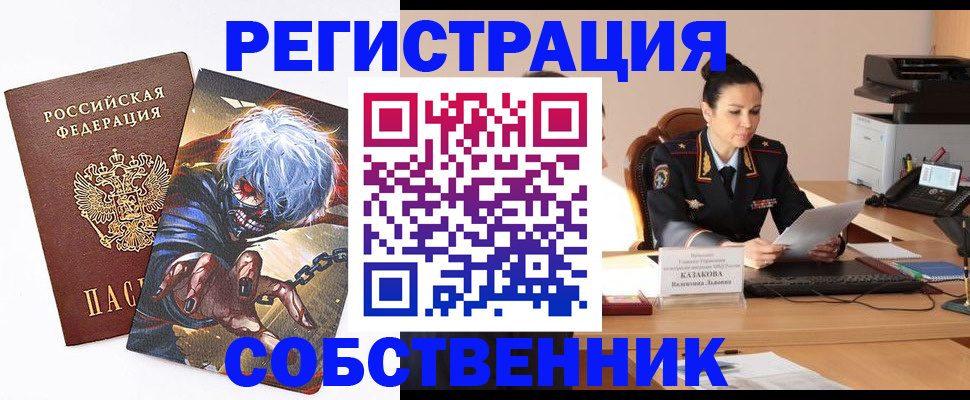 прописка в квартире в Астрахани