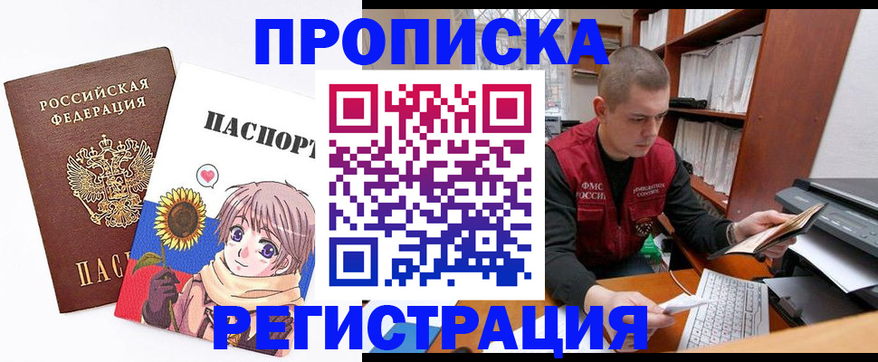временная регистрация для школы в Астрахани
