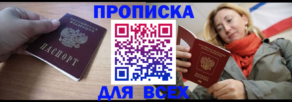 временная регистрация госуслуги в Астрахани