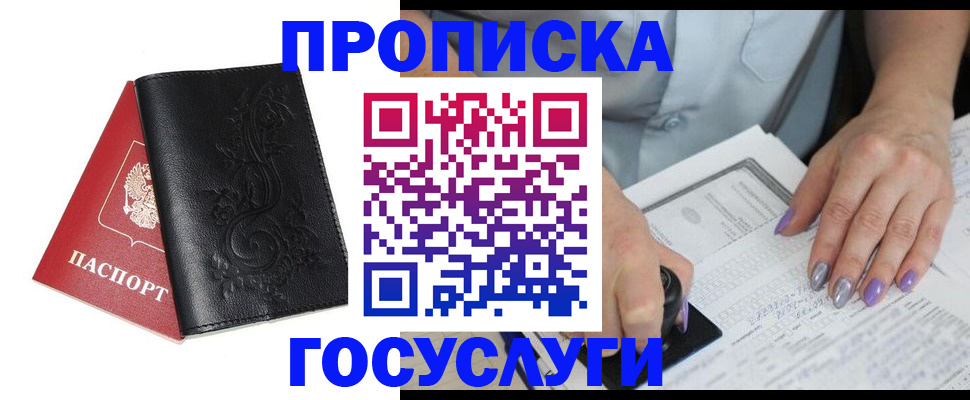 регистрация для дет. сада в Астрахани