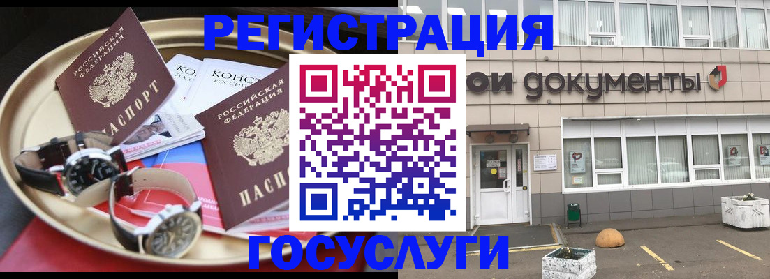регистрация для дет. сада в Астрахани
